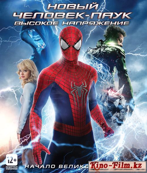 Скачать через торрент