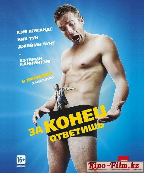 Скачать через торрент