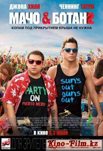 смотреть онлайн в качестве