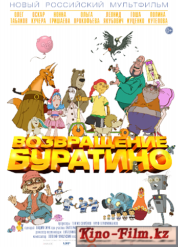 смотреть онлайн в качестве