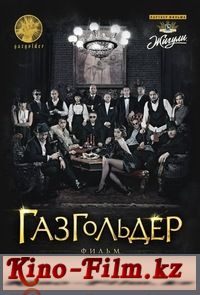 смотреть онлайн в качестве